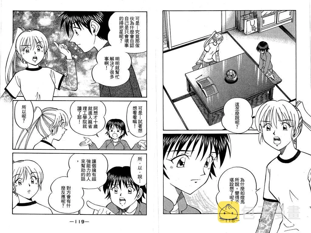 第10卷 第59页