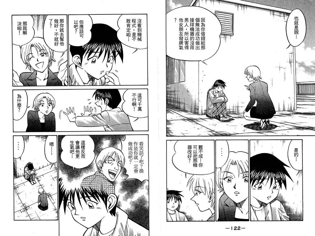 第10卷 第61页