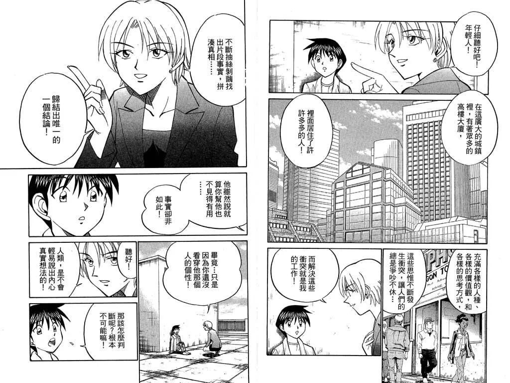 第10卷 第62页