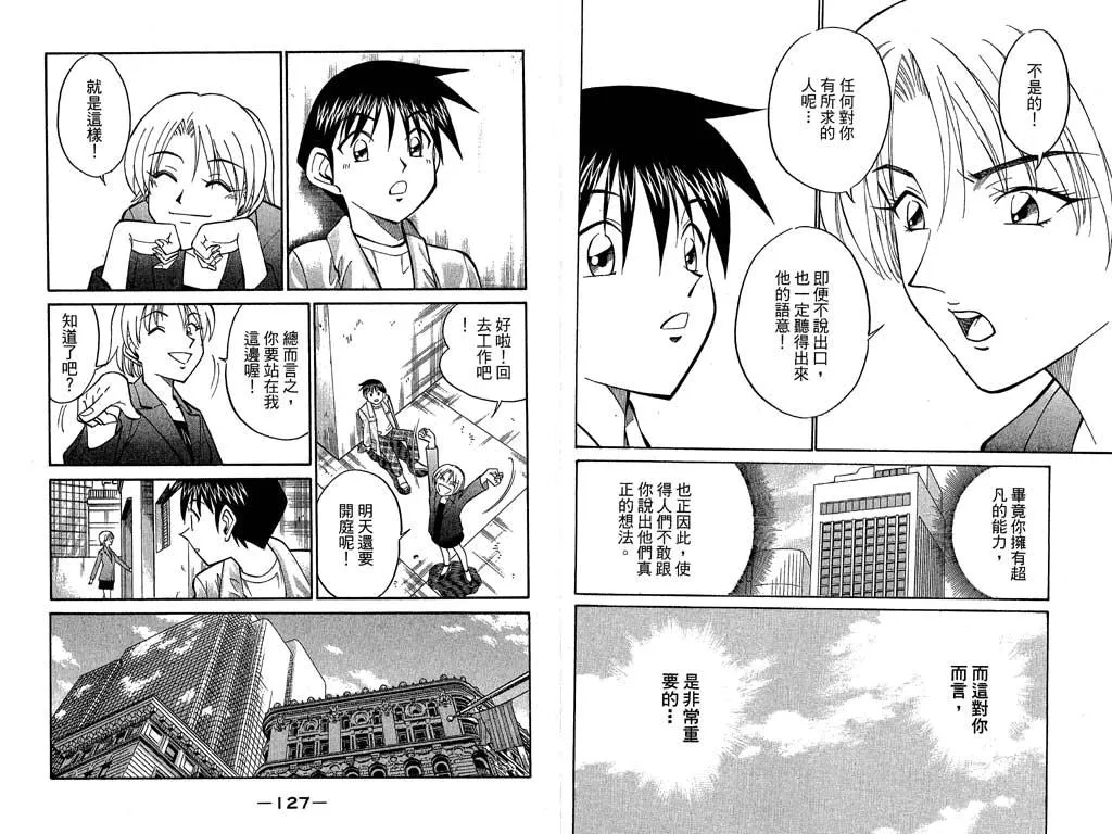 第10卷 第63页