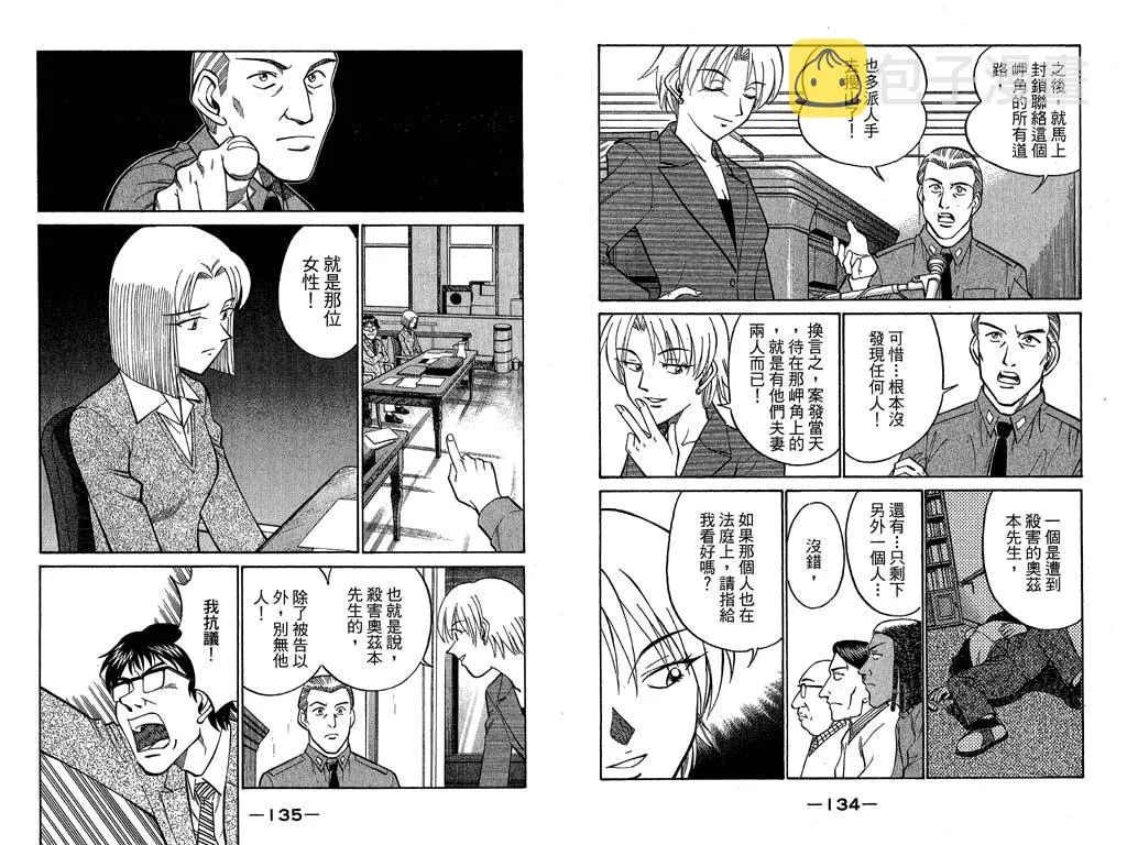 第10卷 第67页