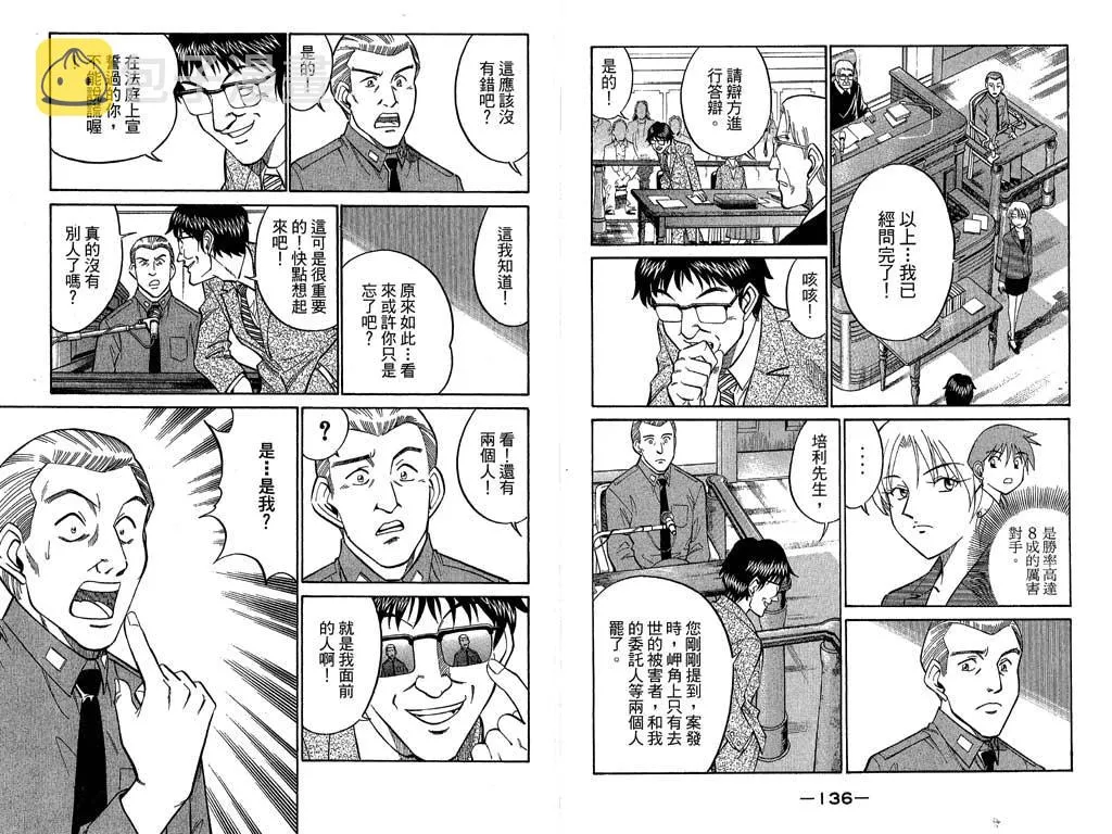 第10卷 第68页