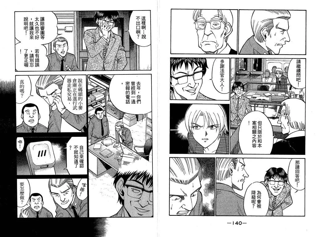 第10卷 第70页