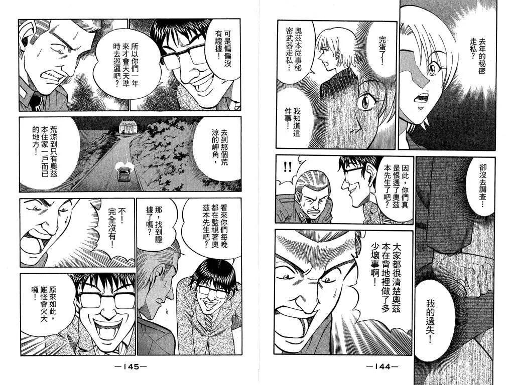 第10卷 第72页