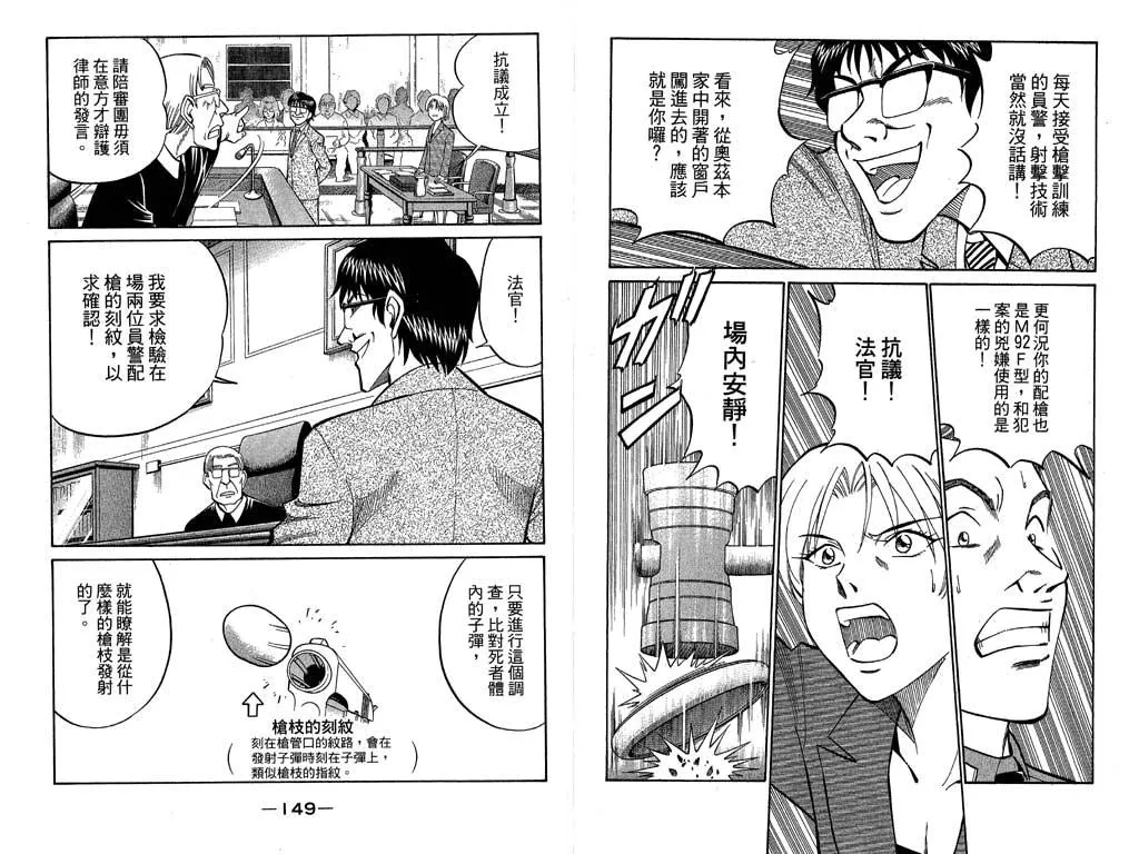 第10卷 第74页