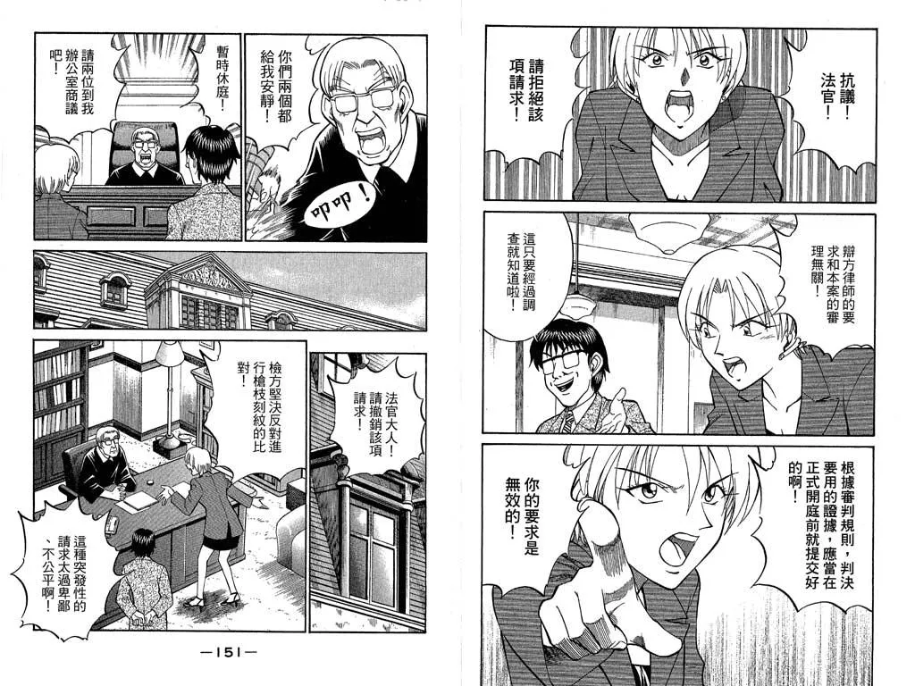 第10卷 第75页