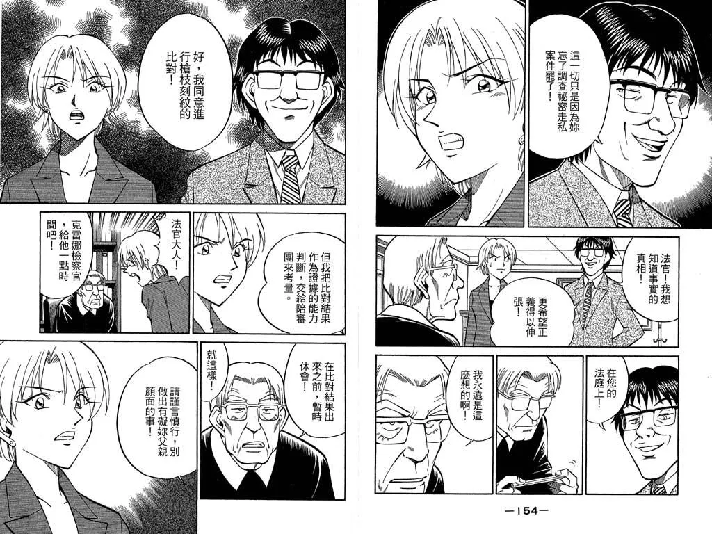 第10卷 第77页