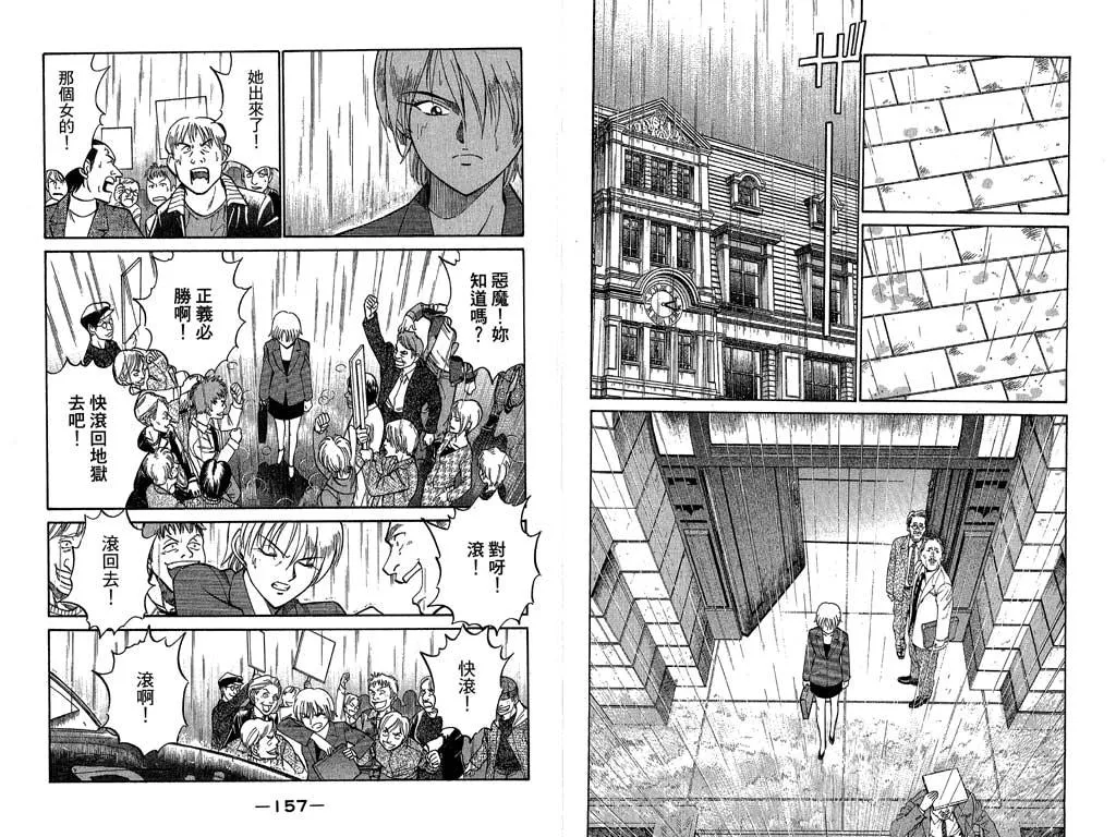 第10卷 第78页