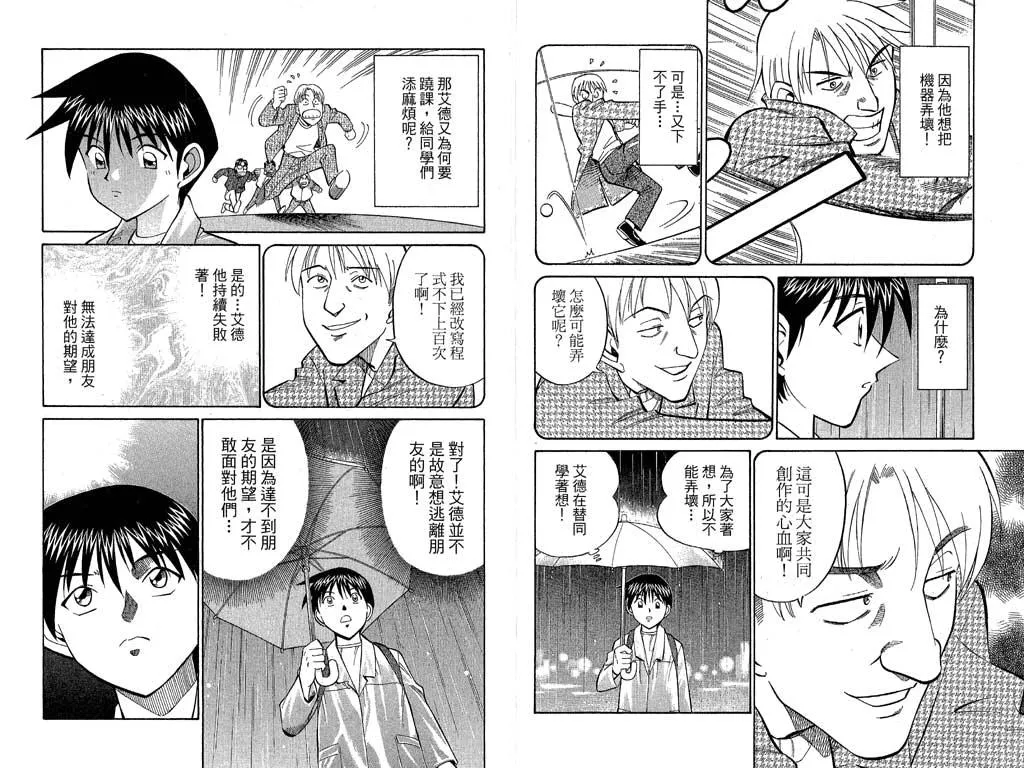 第10卷 第81页