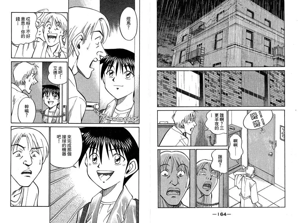 第10卷 第82页