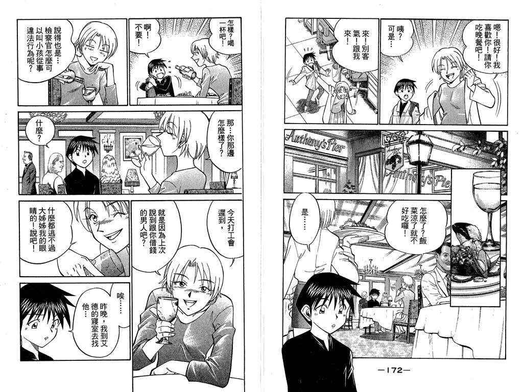 第10卷 第86页