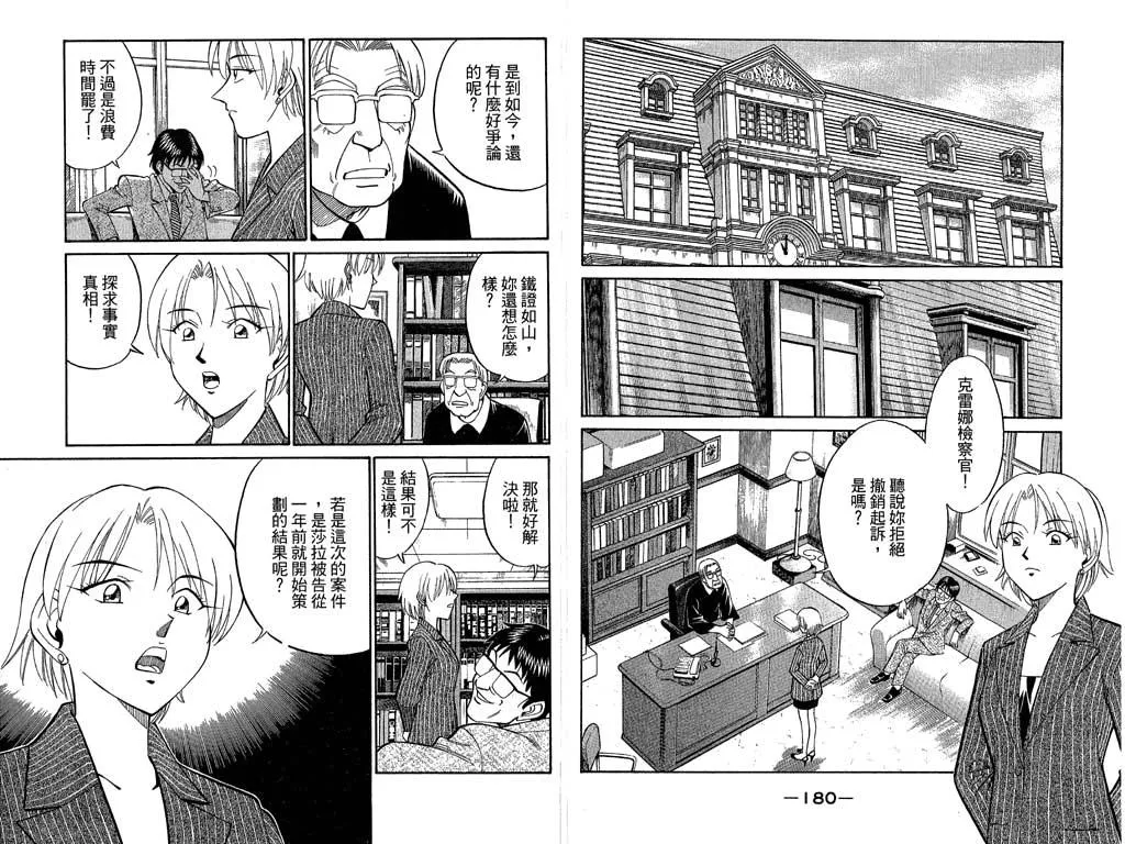 第10卷 第90页
