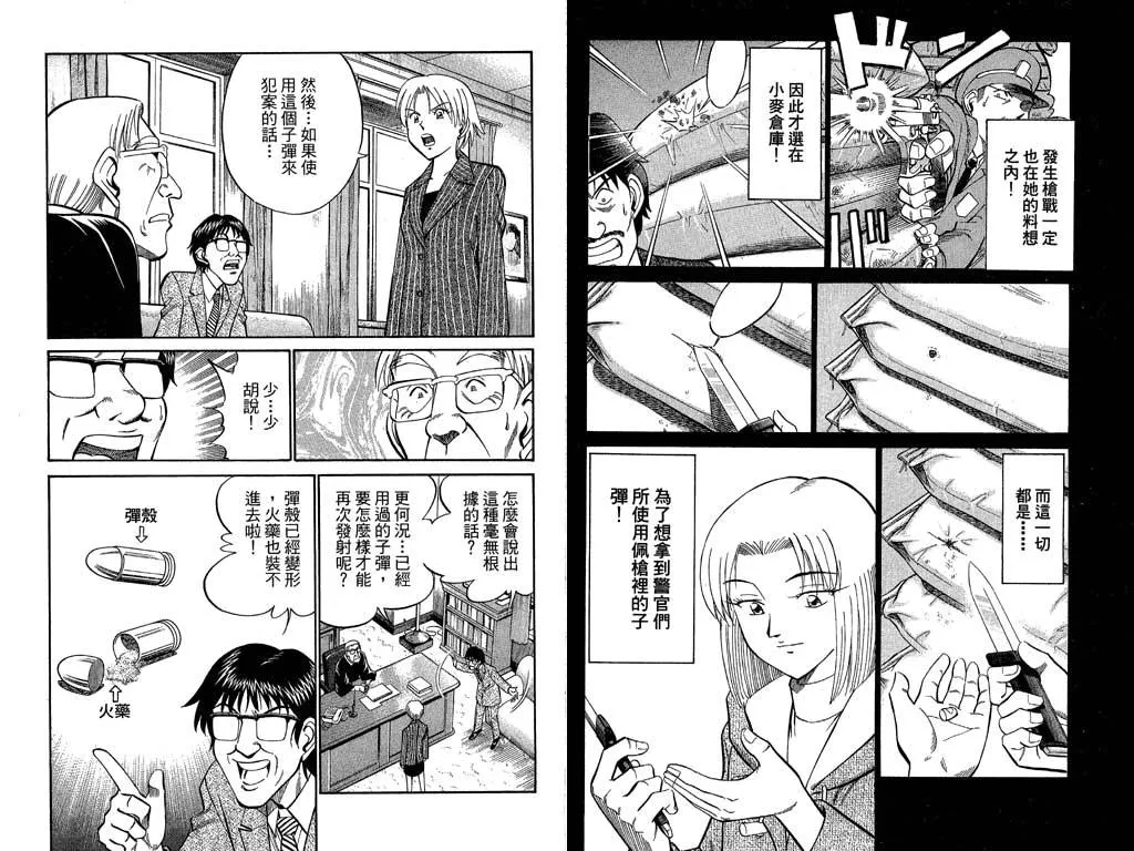 第10卷 第92页
