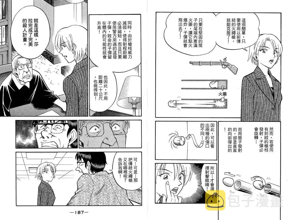第10卷 第93页