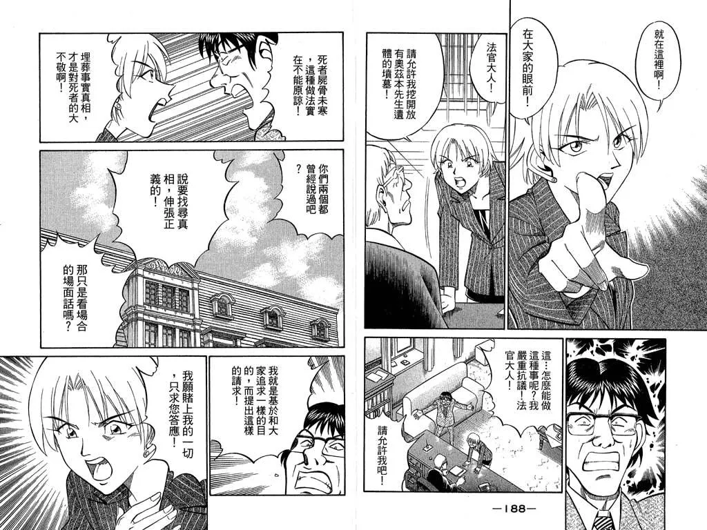 第10卷 第94页