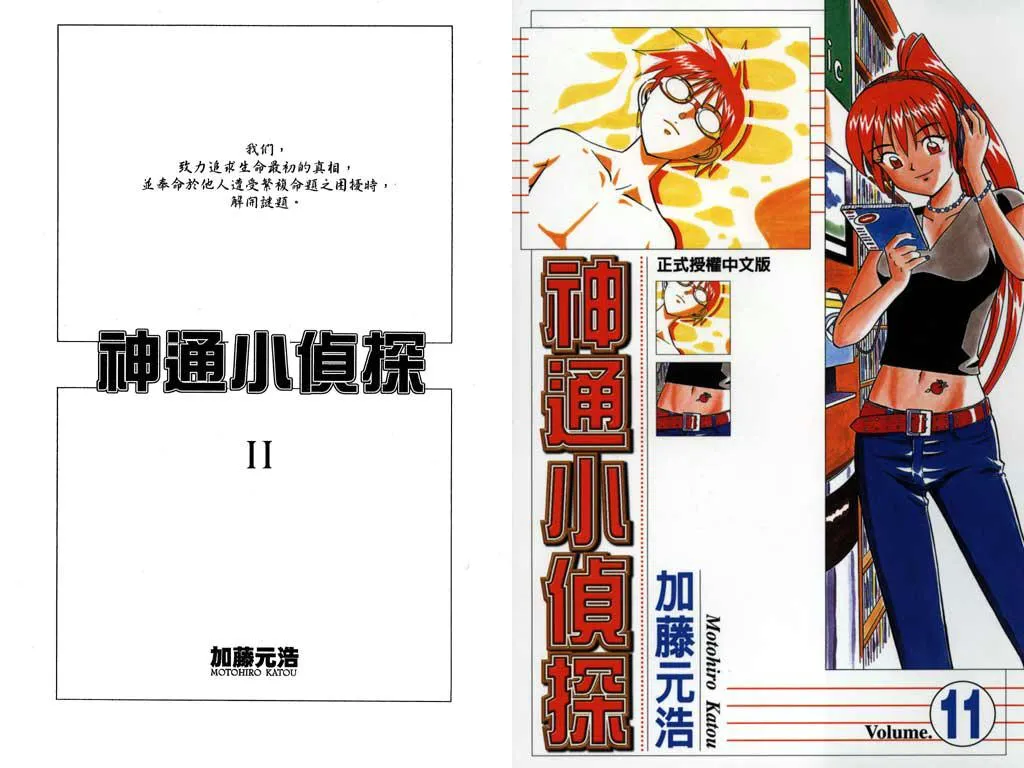 第11卷 第1页