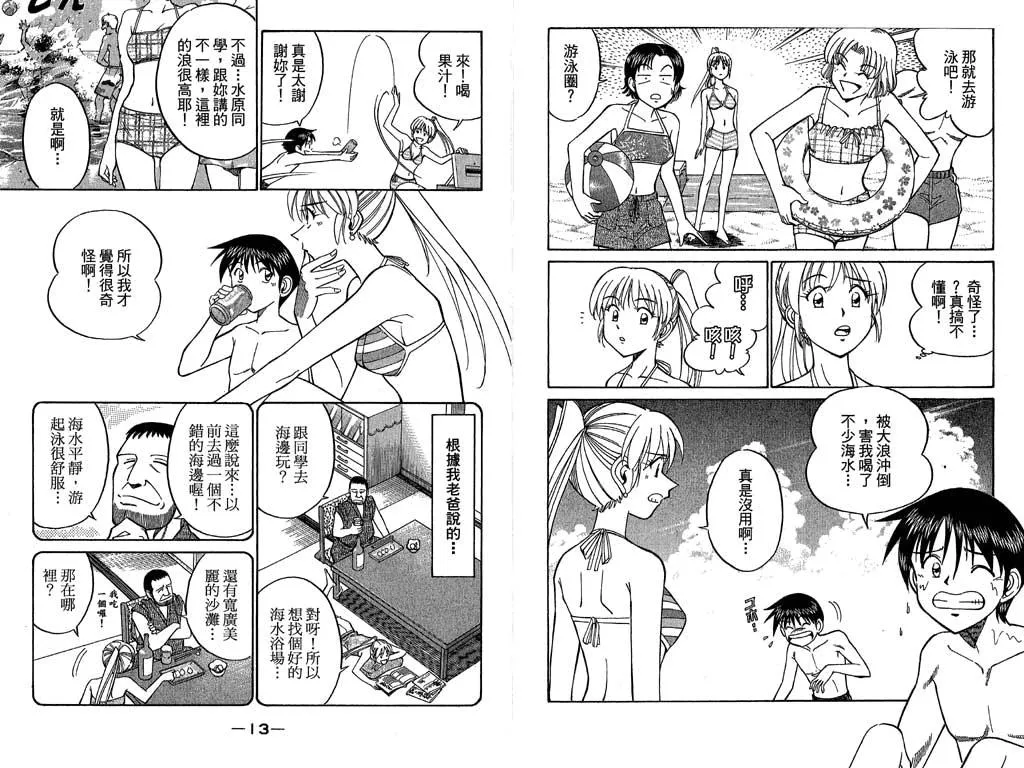 第11卷 第7页
