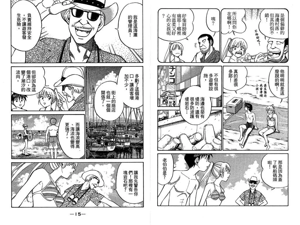 第11卷 第8页