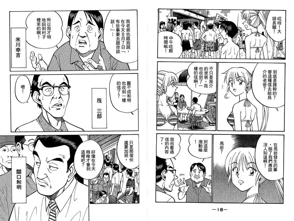 第11卷 第10页