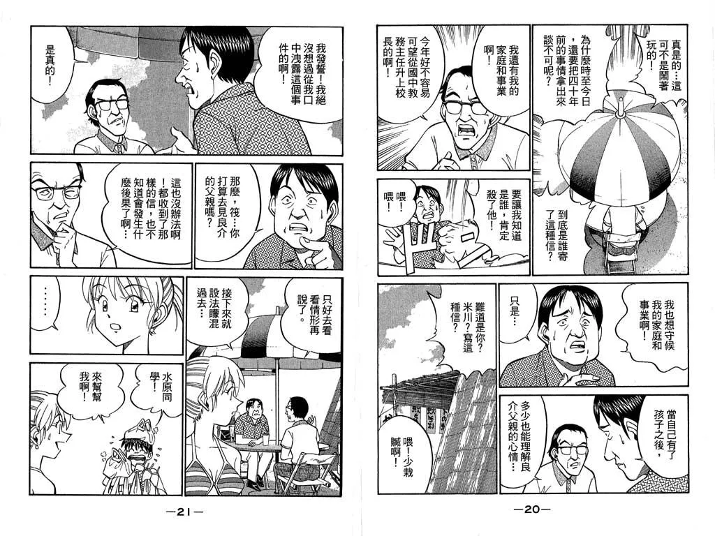 第11卷 第11页
