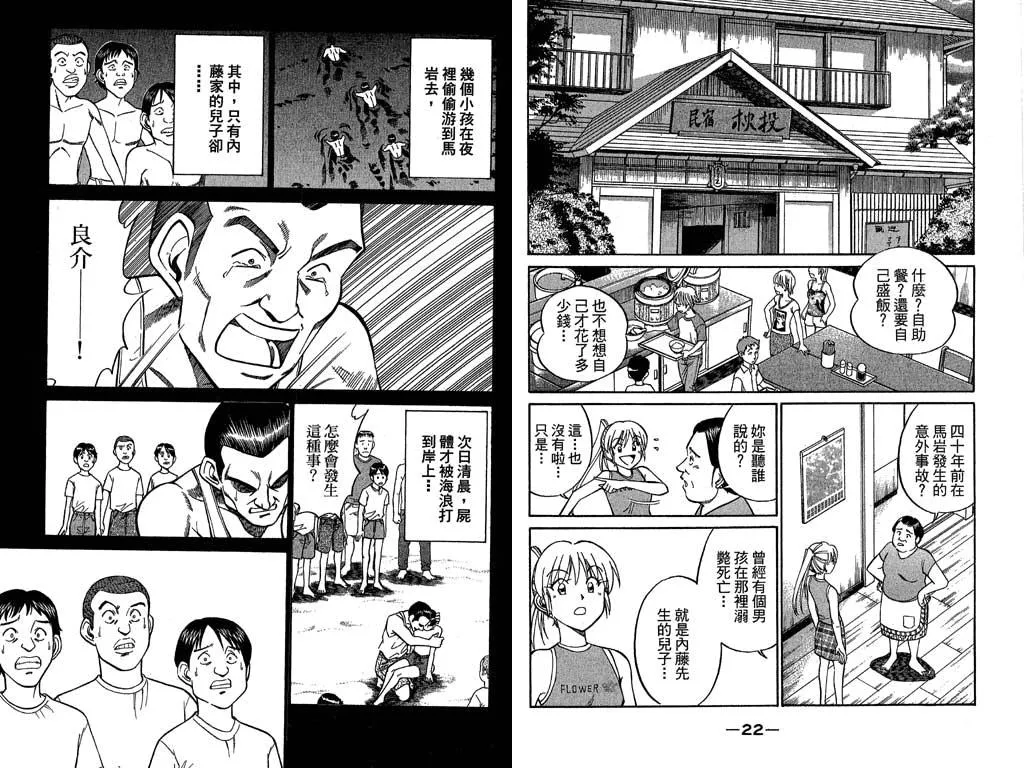 第11卷 第12页
