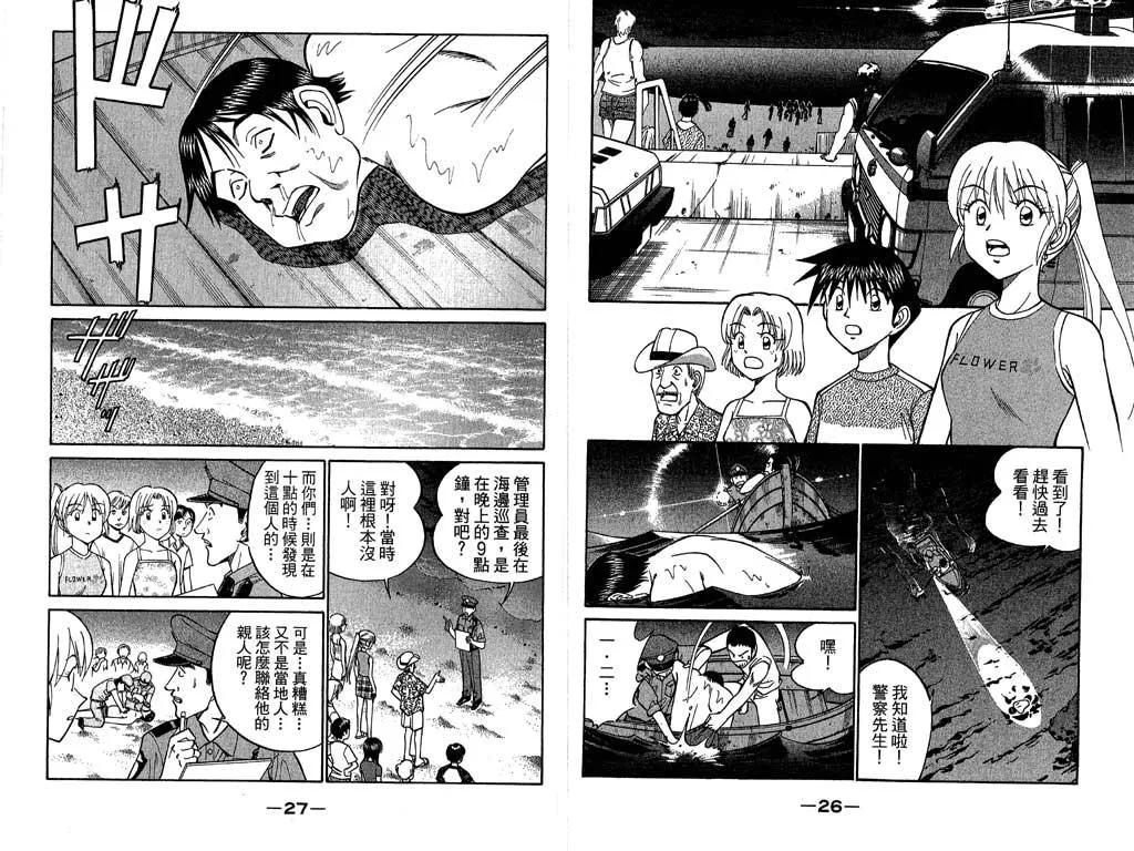 第11卷 第14页