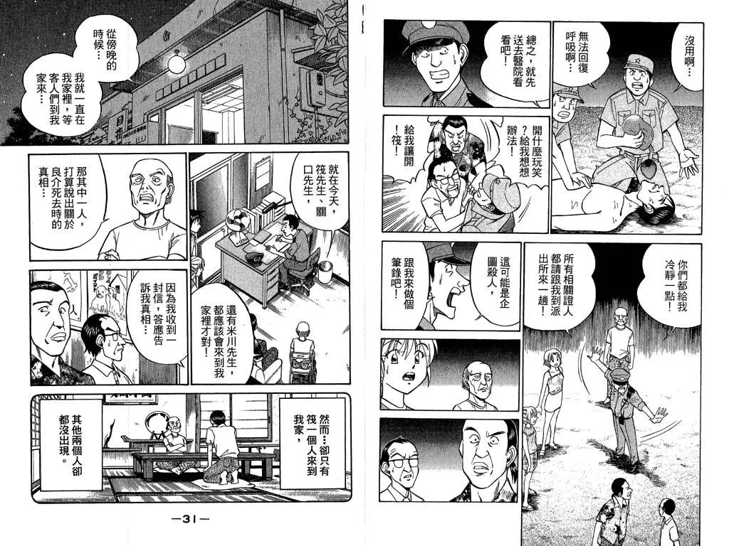 第11卷 第16页