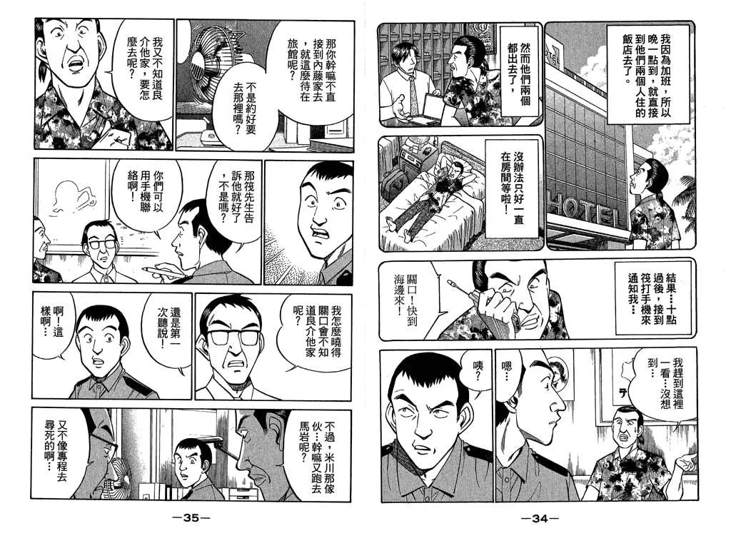第11卷 第18页