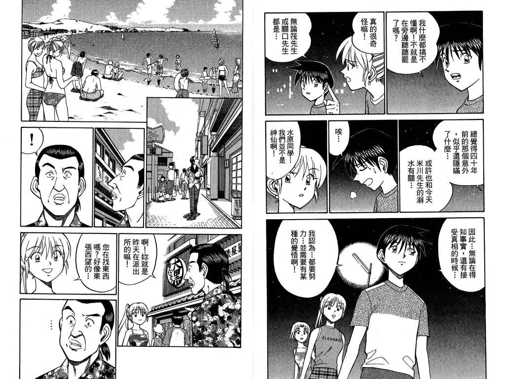 第11卷 第20页