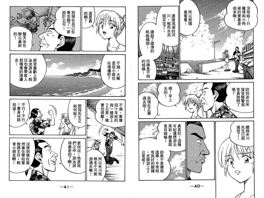 第11卷 第21页