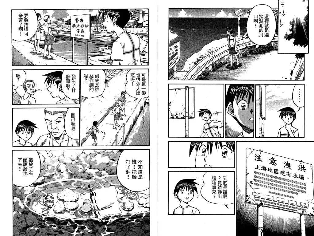 第11卷 第23页