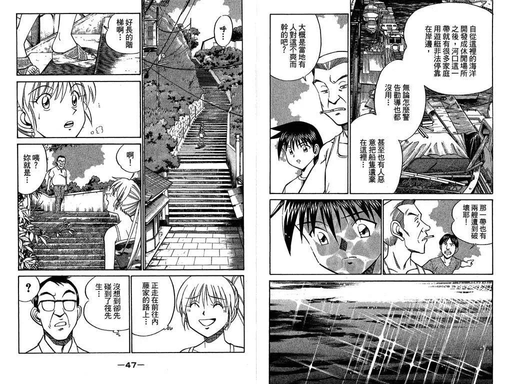 第11卷 第24页