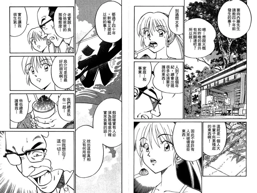 第11卷 第25页