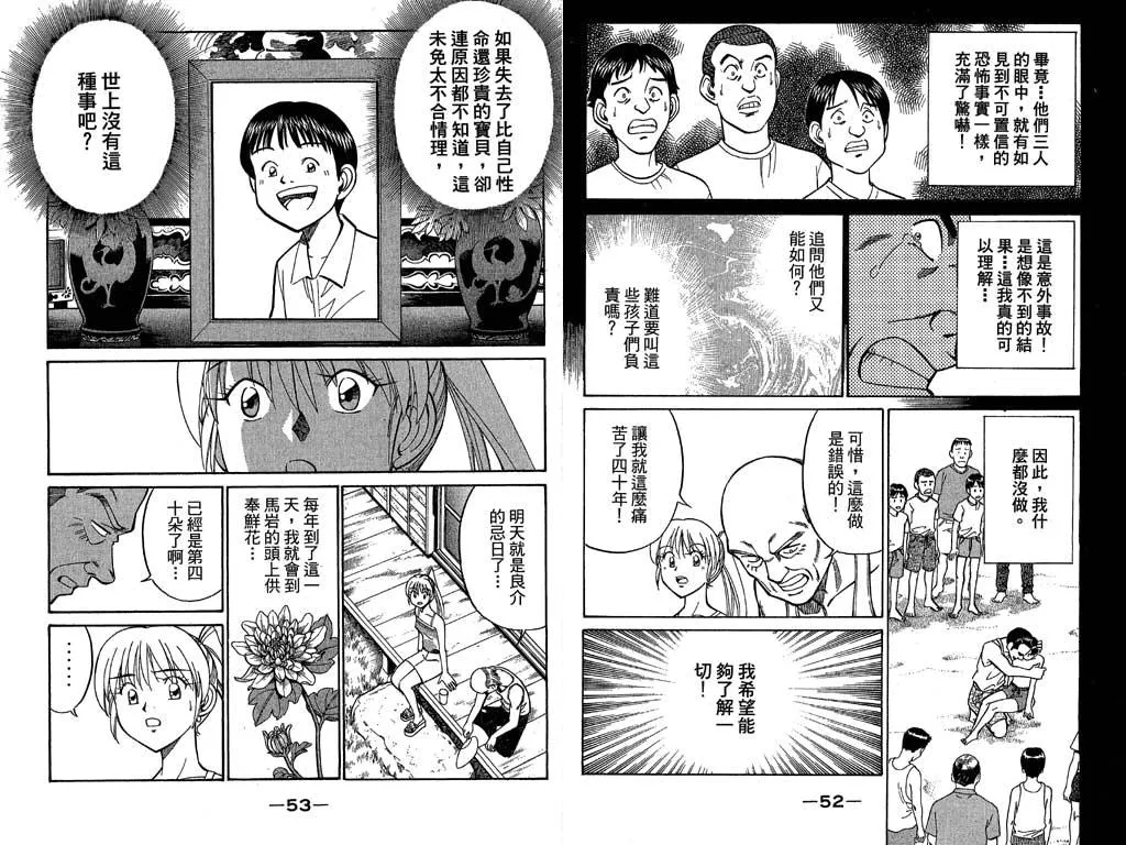第11卷 第27页