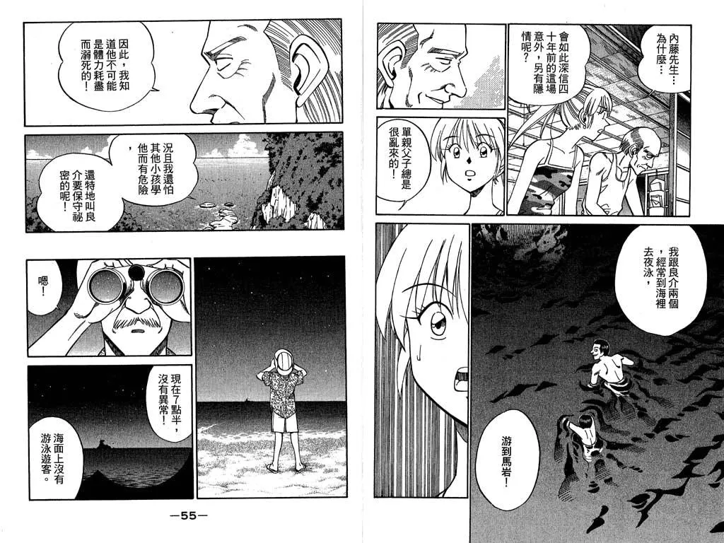 第11卷 第28页