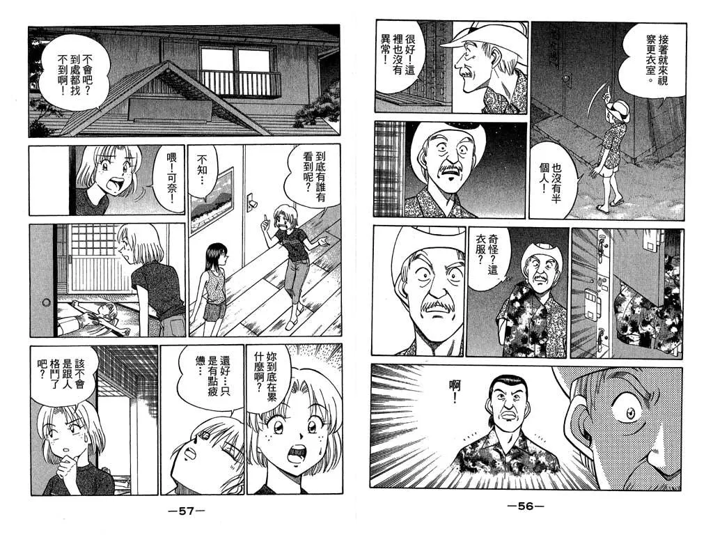 第11卷 第29页
