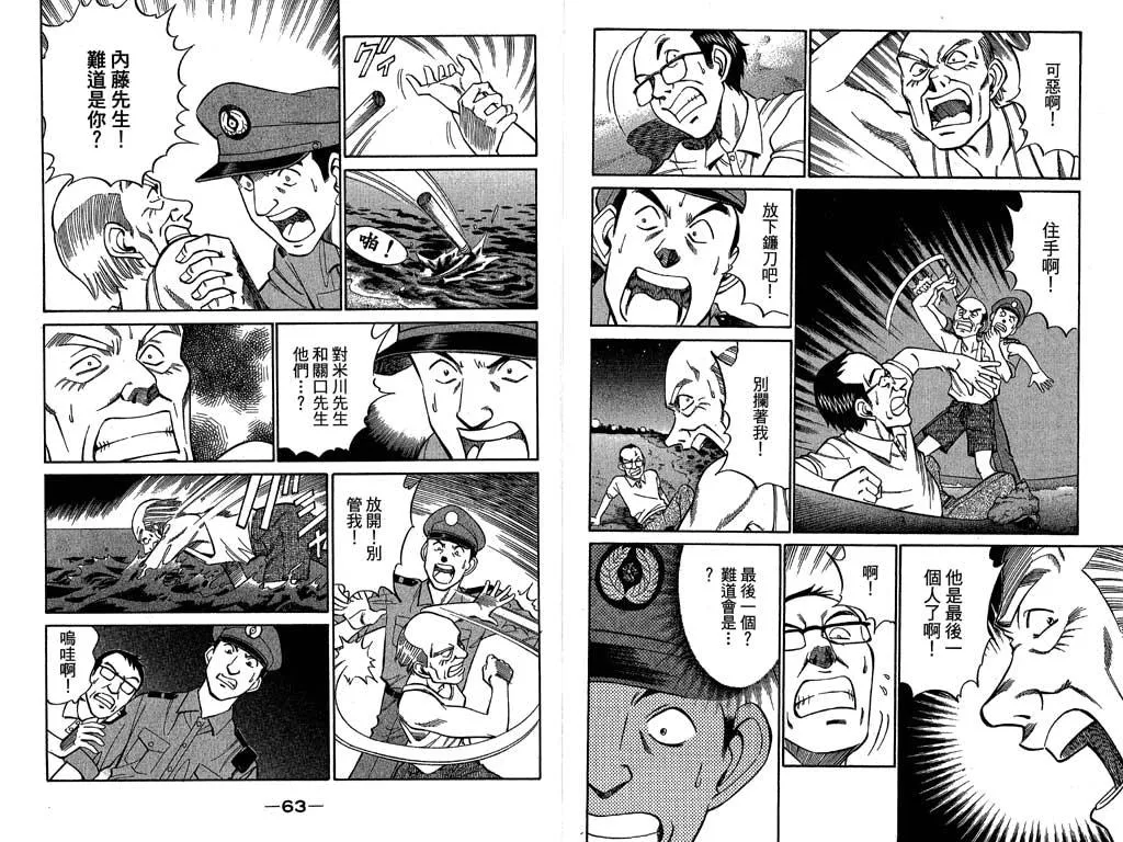 第11卷 第32页