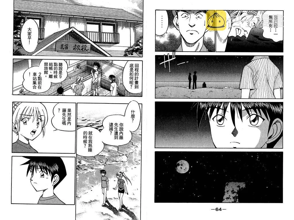 第11卷 第33页