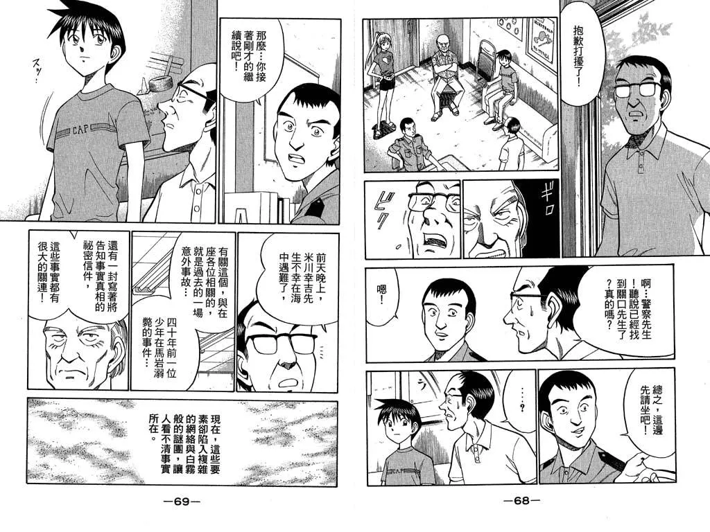 第11卷 第35页