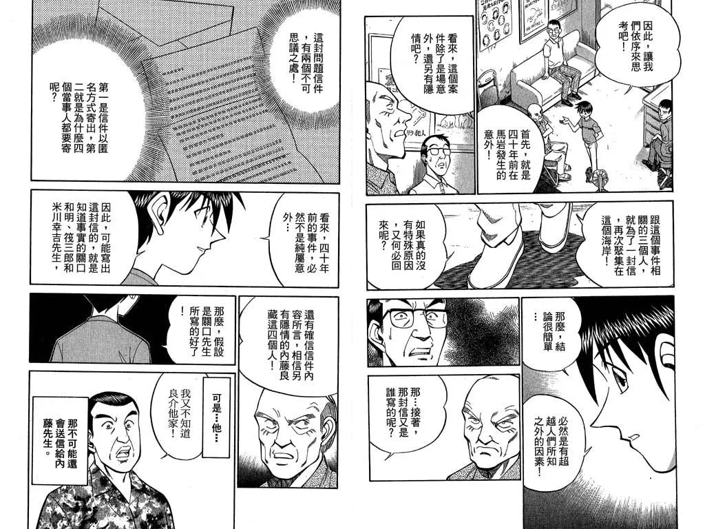 第11卷 第36页