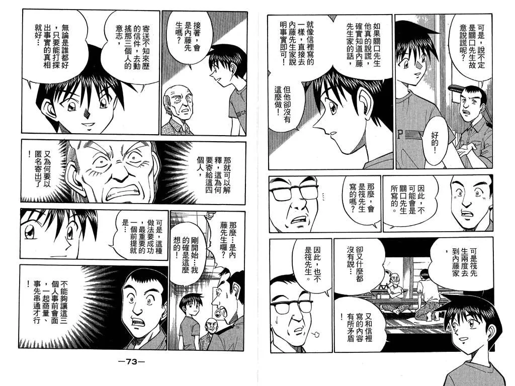 第11卷 第37页