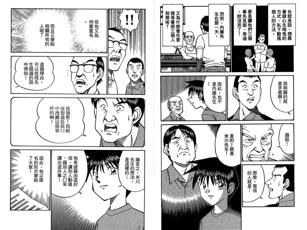 第11卷 第38页