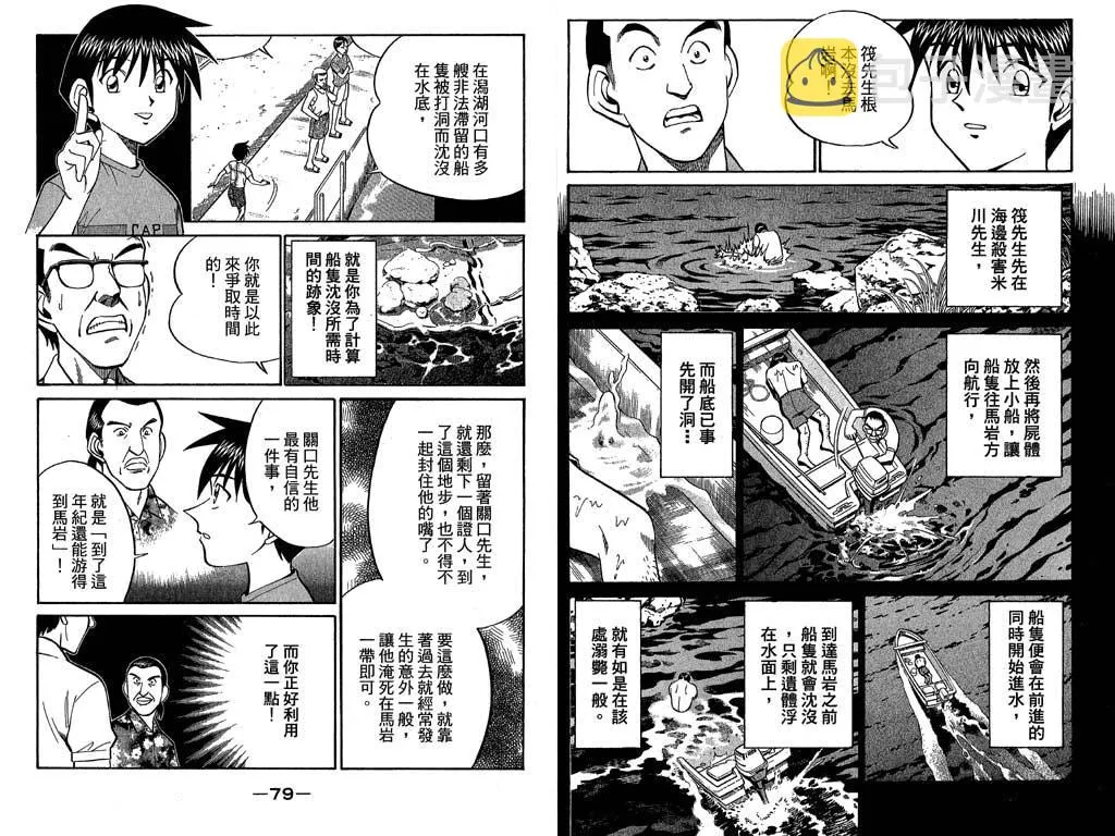 第11卷 第40页