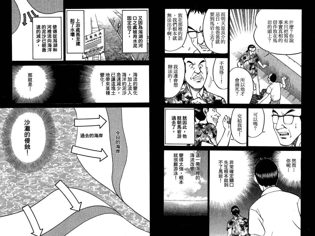 第11卷 第41页