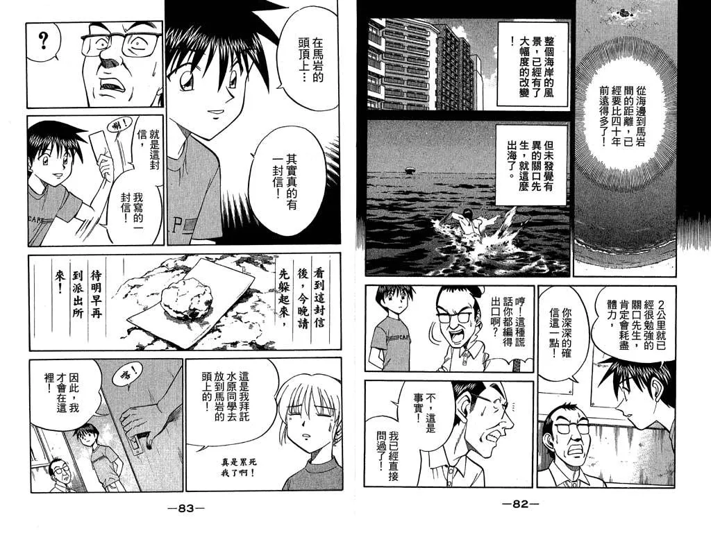 第11卷 第42页