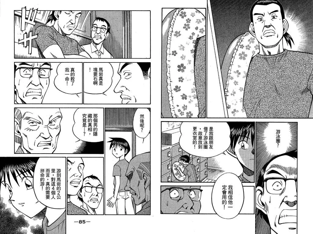 第11卷 第43页