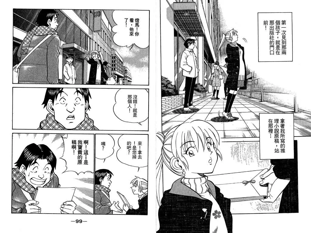 第11卷 第50页