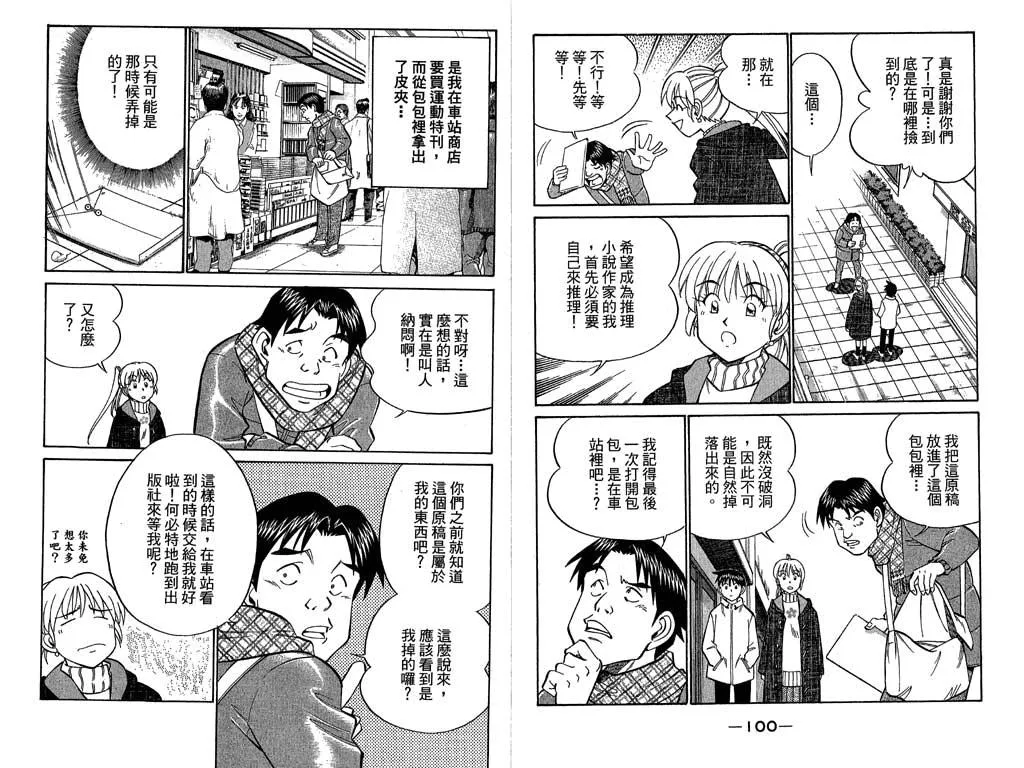 第11卷 第51页