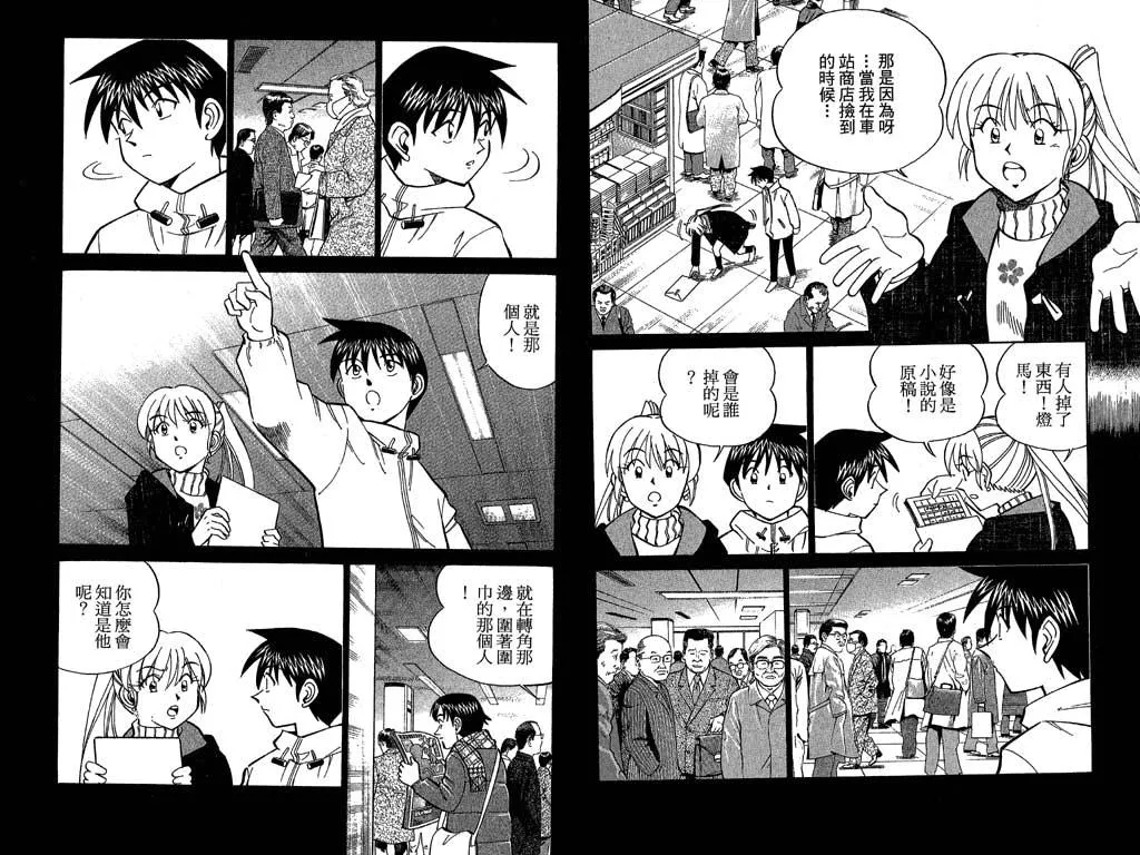 第11卷 第52页