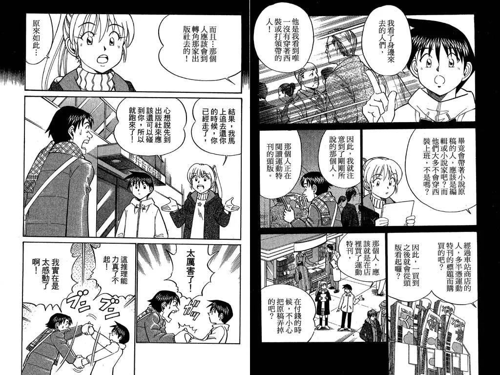第11卷 第53页